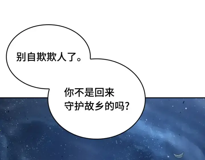 《全知读者视角》137 直面神的人们（3）图116