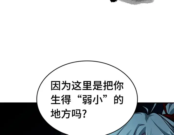 《全知读者视角》137 直面神的人们（3）图118