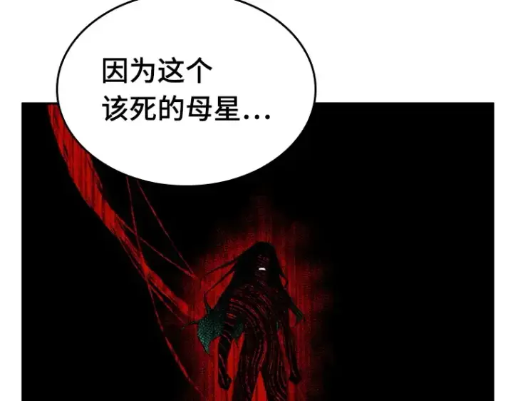 《全知读者视角》137 直面神的人们（3）图121