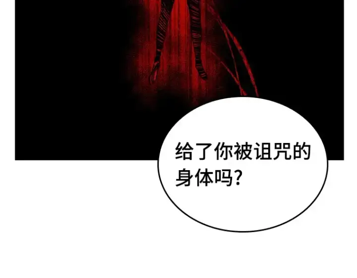 《全知读者视角》137 直面神的人们（3）图122