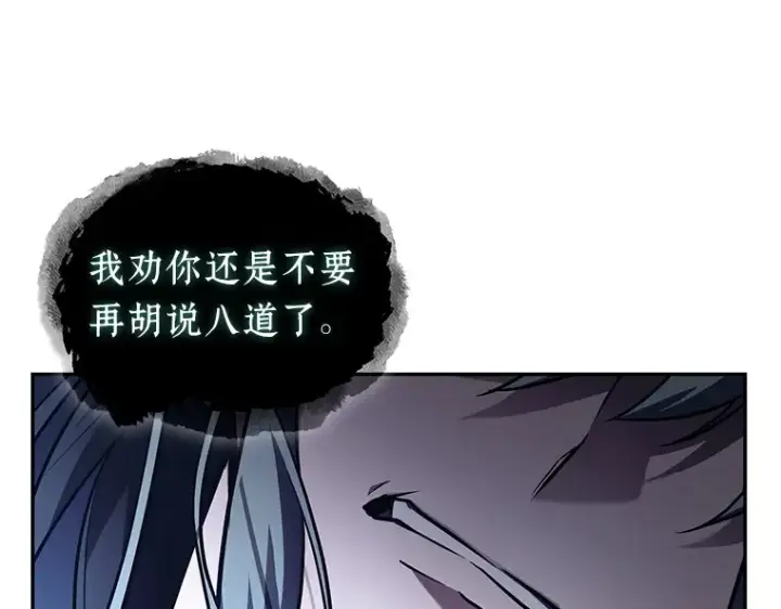 《全知读者视角》137 直面神的人们（3）图123