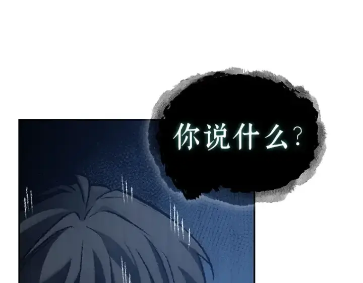 《全知读者视角》137 直面神的人们（3）图129