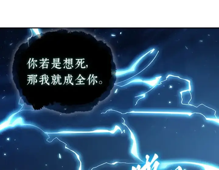 《全知读者视角》137 直面神的人们（3）图134