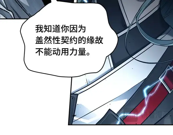 《全知读者视角》137 直面神的人们（3）图142