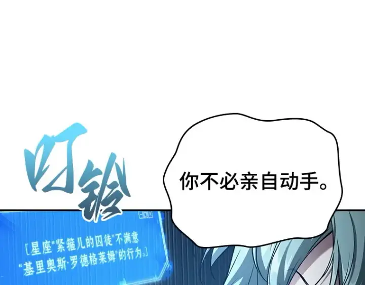《全知读者视角》137 直面神的人们（3）图143