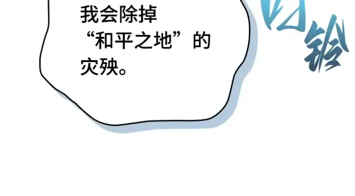 《全知读者视角》137 直面神的人们（3）图145