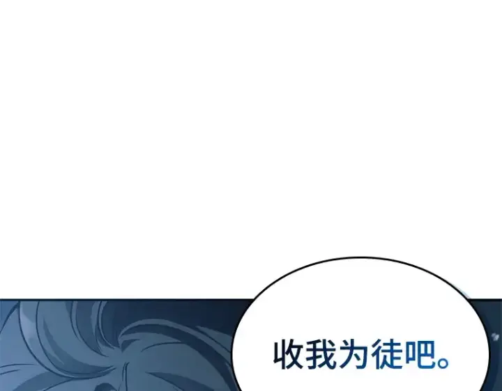 《全知读者视角》137 直面神的人们（3）图148