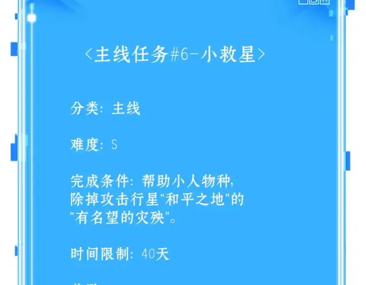 《全知读者视角》137 直面神的人们（3）图154
