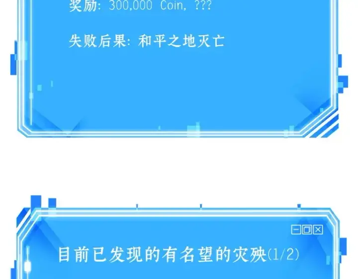 《全知读者视角》137 直面神的人们（3）图155