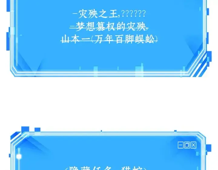 《全知读者视角》137 直面神的人们（3）图156