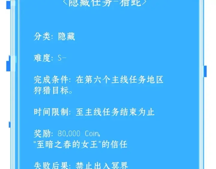 《全知读者视角》137 直面神的人们（3）图157