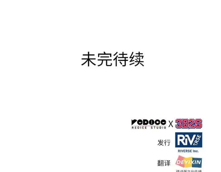 《全知读者视角》137 直面神的人们（3）图159