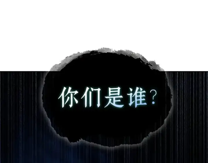 《全知读者视角》137 直面神的人们（3）图39