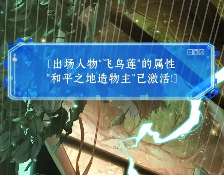 《全知读者视角》137 直面神的人们（3）图5