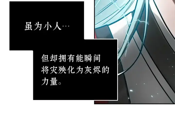 《全知读者视角》137 直面神的人们（3）图57