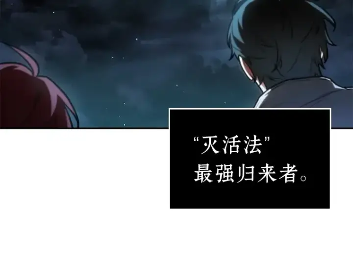 《全知读者视角》137 直面神的人们（3）图59