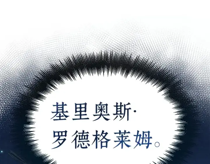 《全知读者视角》137 直面神的人们（3）图61