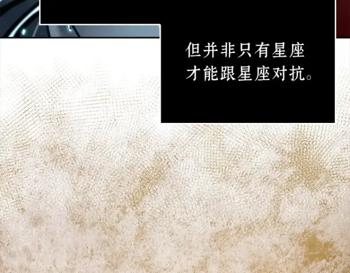 《全知读者视角》137 直面神的人们（3）图65