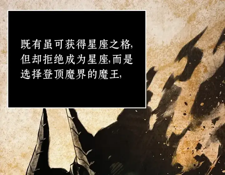 《全知读者视角》137 直面神的人们（3）图66