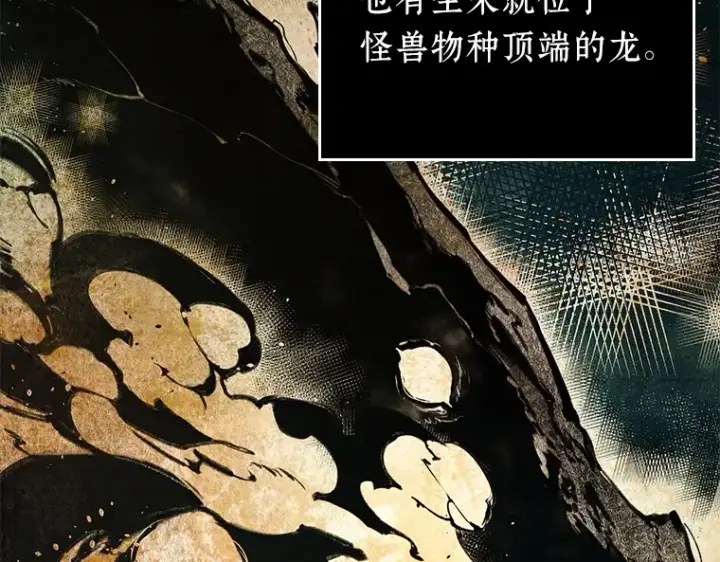 《全知读者视角》137 直面神的人们（3）图68