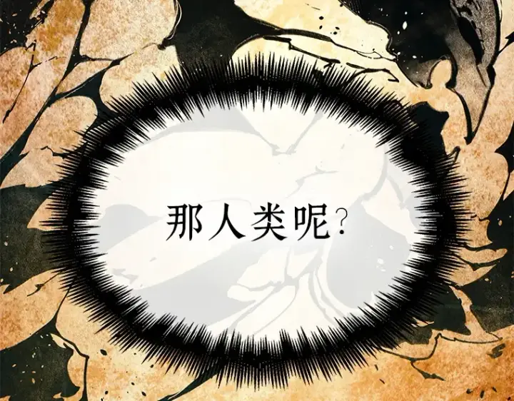 《全知读者视角》137 直面神的人们（3）图69