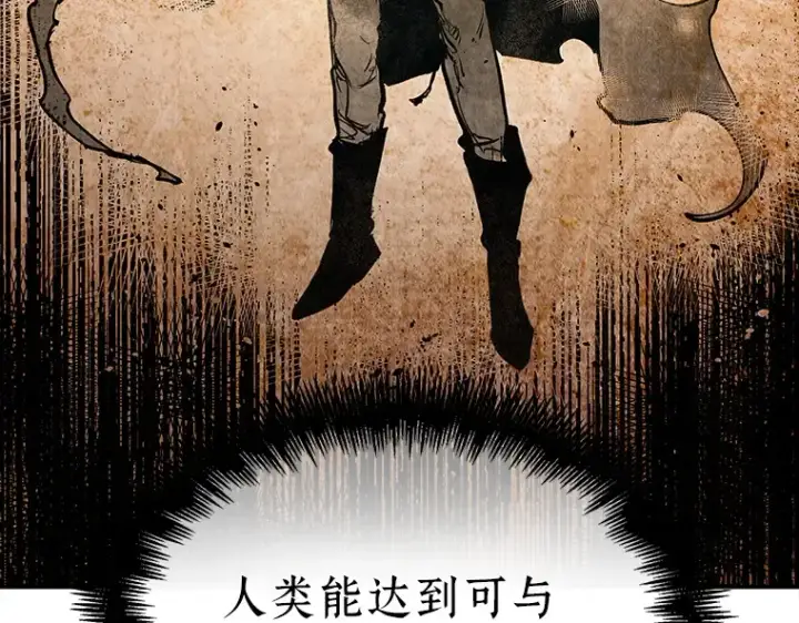 《全知读者视角》137 直面神的人们（3）图71