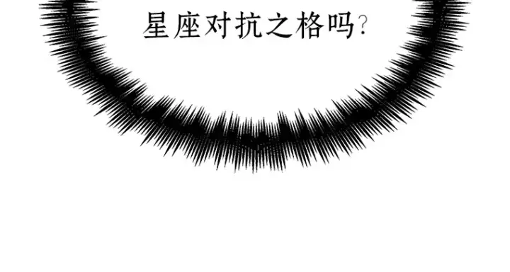 《全知读者视角》137 直面神的人们（3）图72