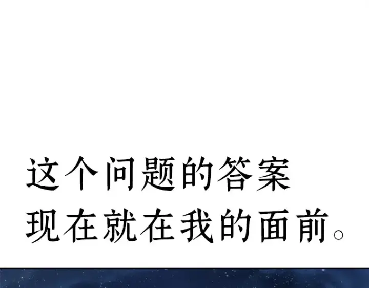 《全知读者视角》137 直面神的人们（3）图73