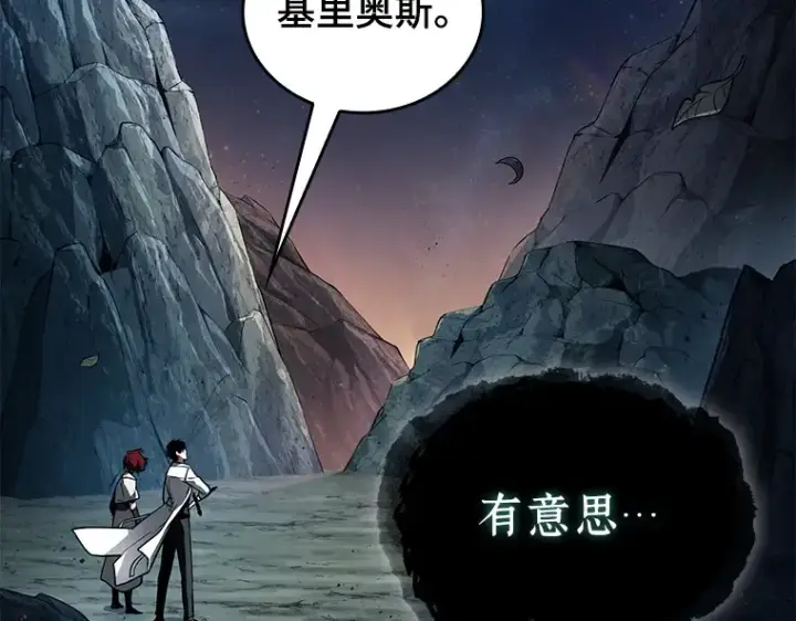 《全知读者视角》137 直面神的人们（3）图75