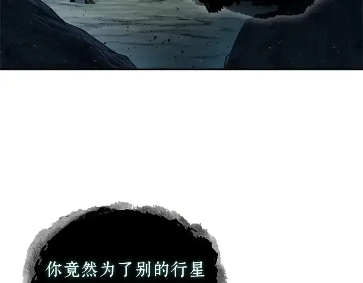《全知读者视角》137 直面神的人们（3）图76