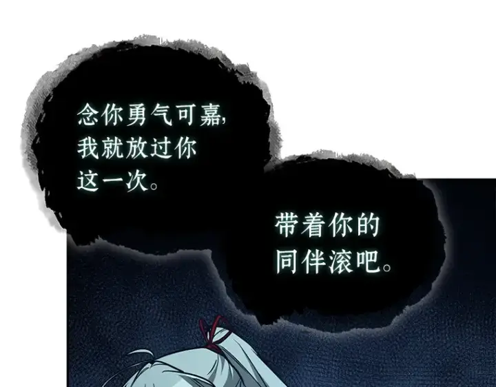 《全知读者视角》137 直面神的人们（3）图79