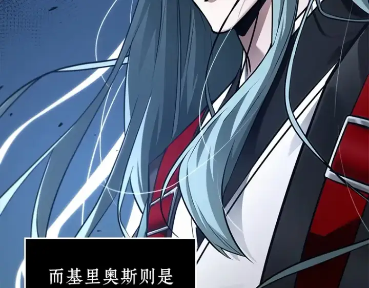 《全知读者视角》137 直面神的人们（3）图83