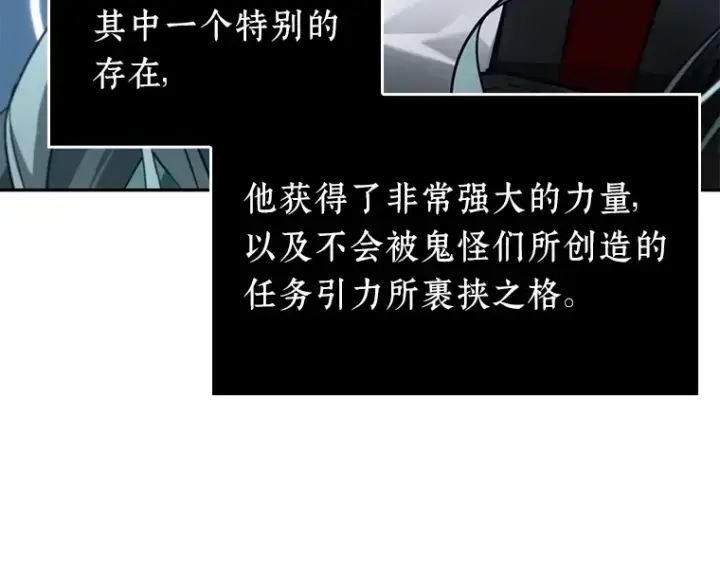 《全知读者视角》137 直面神的人们（3）图84