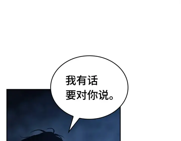 《全知读者视角》137 直面神的人们（3）图86
