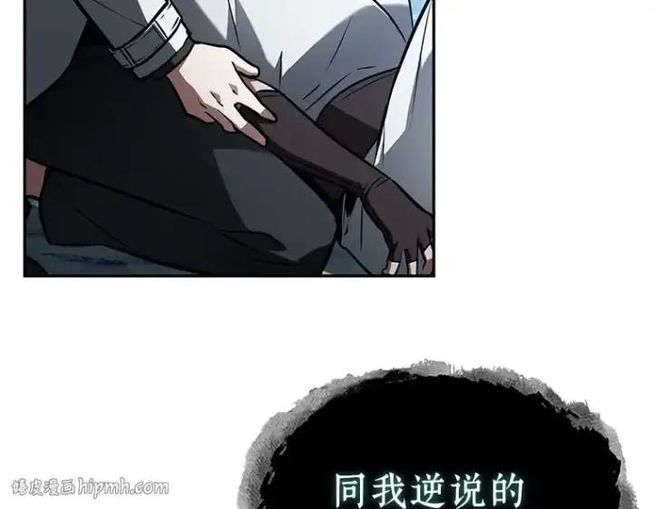 《全知读者视角》137 直面神的人们（3）图88