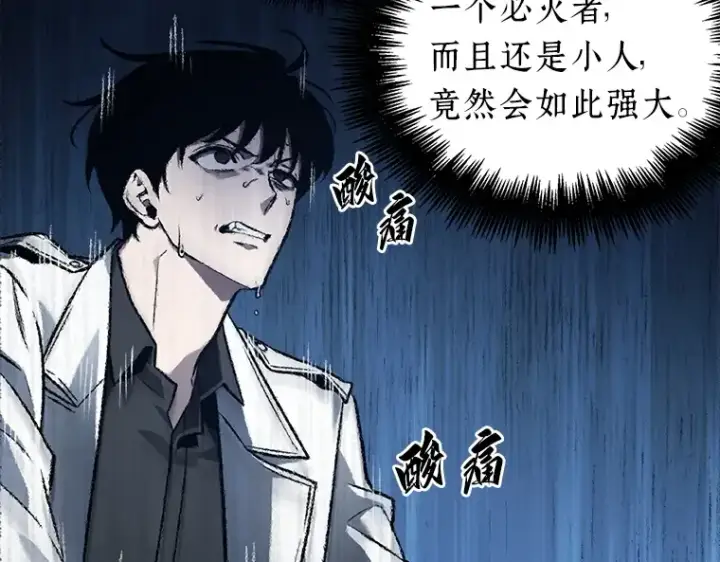 《全知读者视角》137 直面神的人们（3）图94