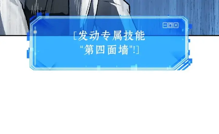 《全知读者视角》137 直面神的人们（3）图95