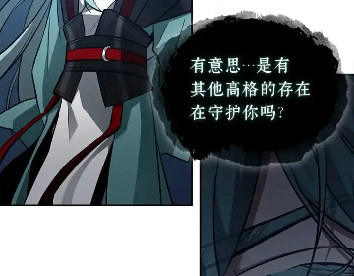 《全知读者视角》137 直面神的人们（3）图97