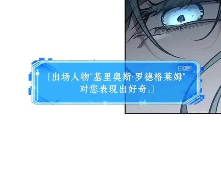 《全知读者视角》137 直面神的人们（3）图98