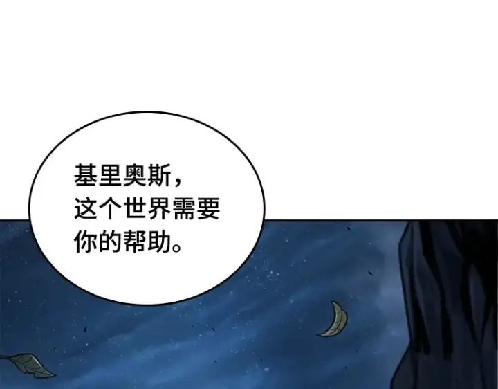 《全知读者视角》137 直面神的人们（3）图99
