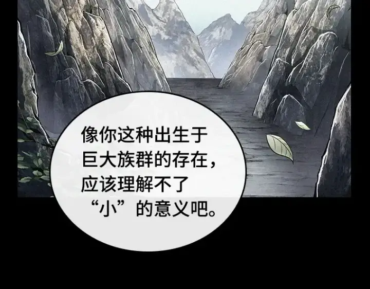 《全知读者视角》138 直面神的人们（4）图101