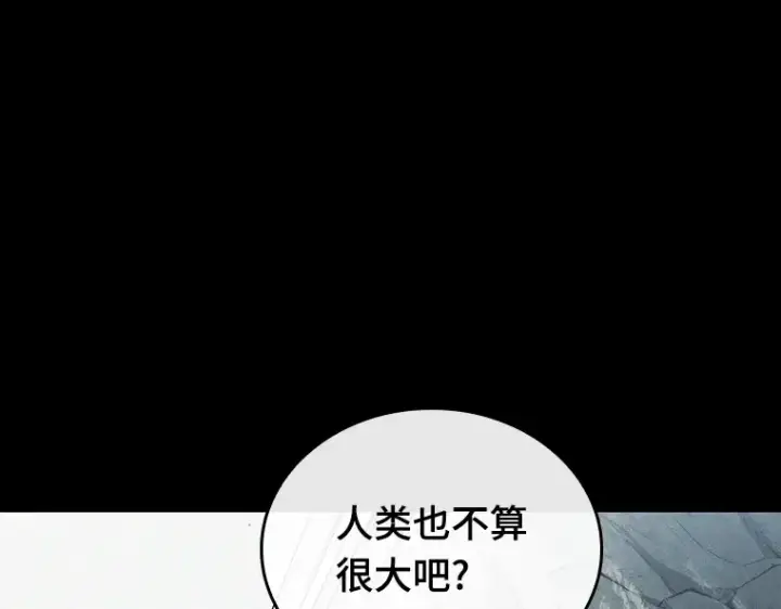 《全知读者视角》138 直面神的人们（4）图102