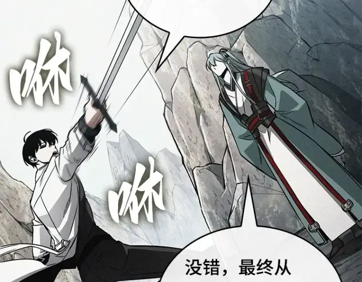 《全知读者视角》138 直面神的人们（4）图103