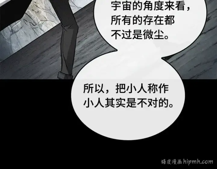 《全知读者视角》138 直面神的人们（4）图104