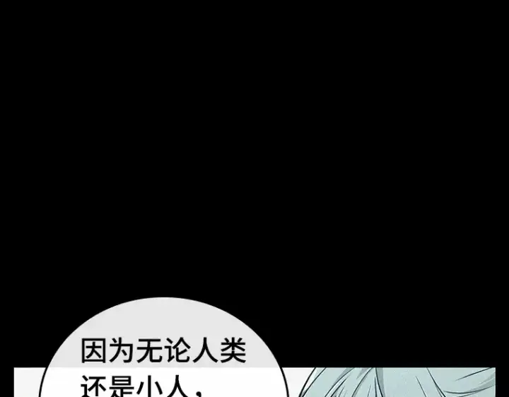 《全知读者视角》138 直面神的人们（4）图106