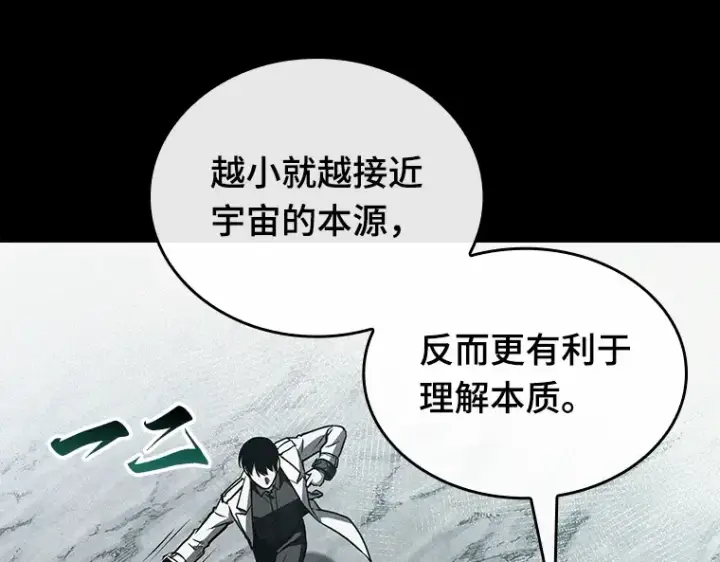《全知读者视角》138 直面神的人们（4）图109