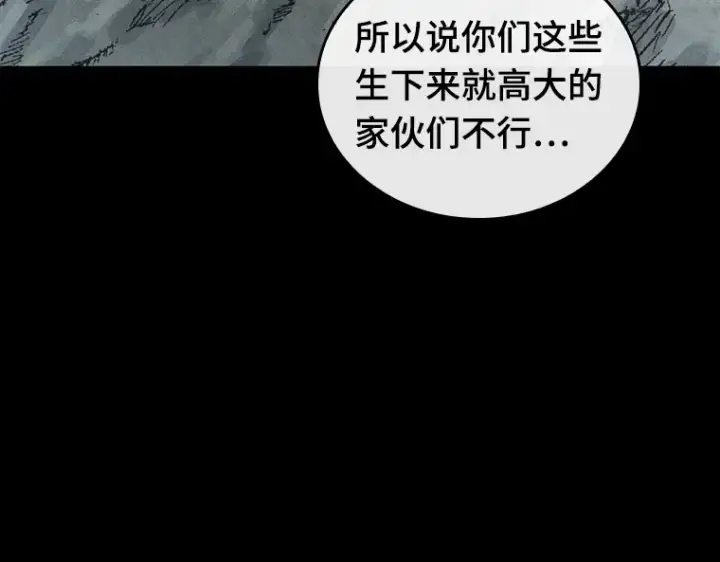 《全知读者视角》138 直面神的人们（4）图111