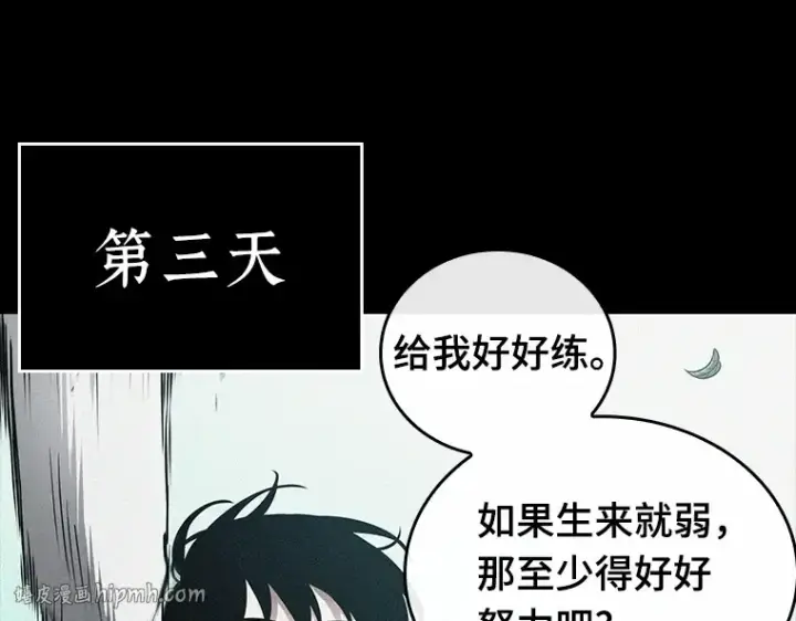 《全知读者视角》138 直面神的人们（4）图112