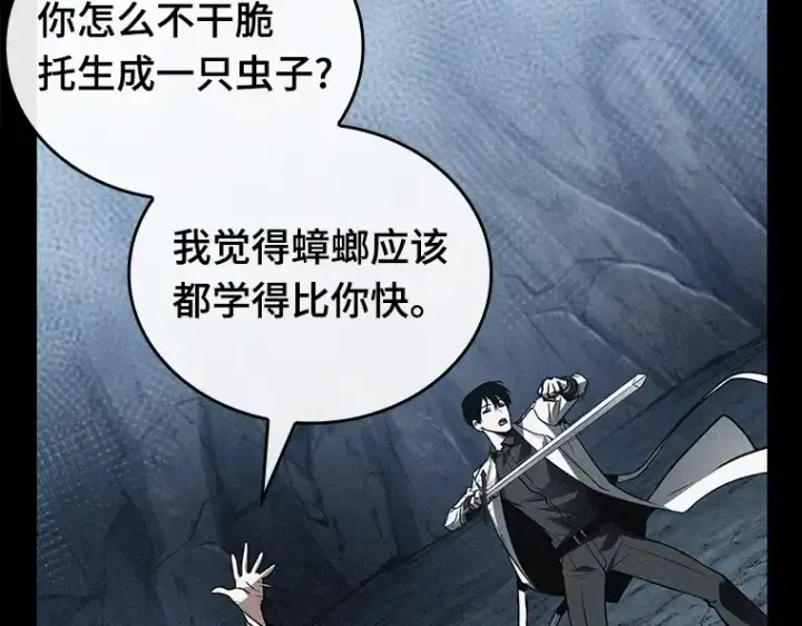 《全知读者视角》138 直面神的人们（4）图116