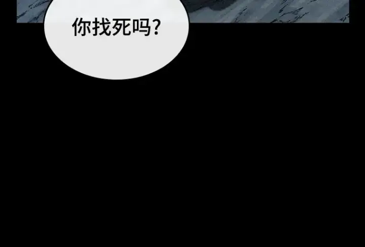 《全知读者视角》138 直面神的人们（4）图118